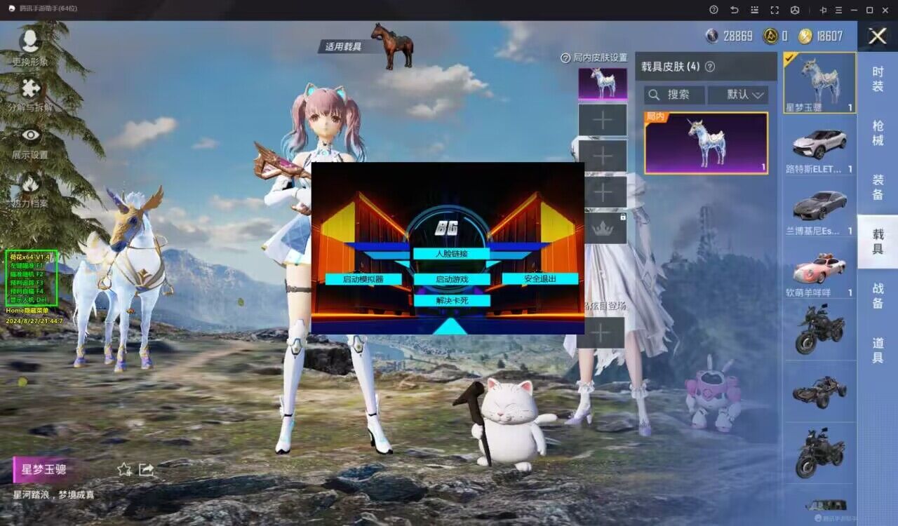 和平精英辅助软件详细评测：哪款值得信赖？