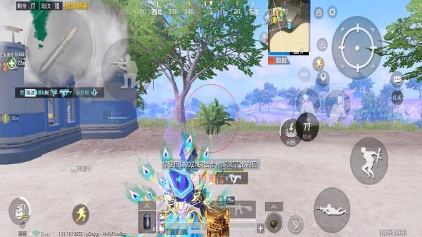 和平精英【天使】iOS辅助